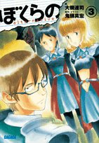 ぼくらの Alternative 文庫 1-5巻セット (ガガガ文庫) Amazon.co.jp: ぼくらの Alternative 文庫 1-5巻セット (ガガガ